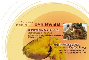 チラシ_レストラン切り抜き