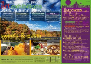 2015autumn